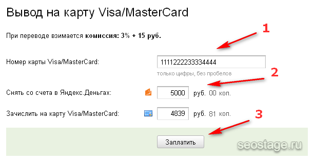 вывод яндекс денег на карту