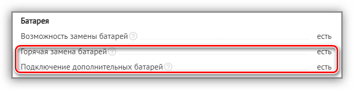 Источник бесперебойного питания для ПК с горячей заменой батарей