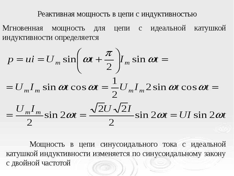 Реактивная мощность конденсатора формула