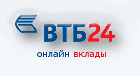 Втб вклады