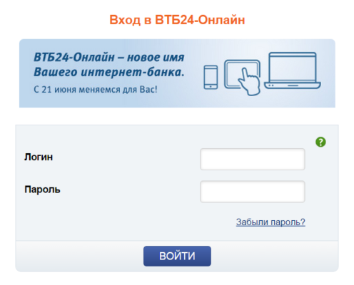 втб 24 сайт