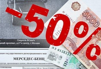 Скидка 50 процентов