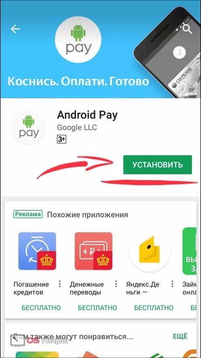 Google Play