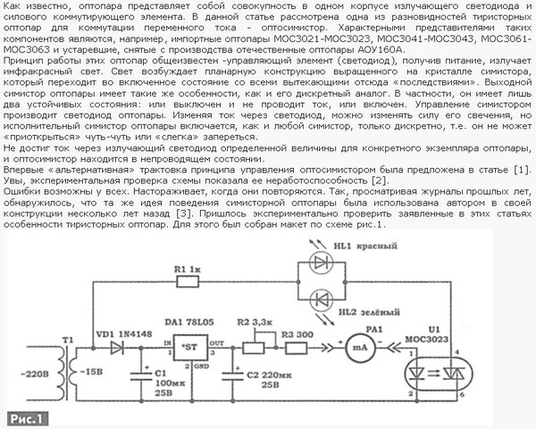 Проверить схема орг