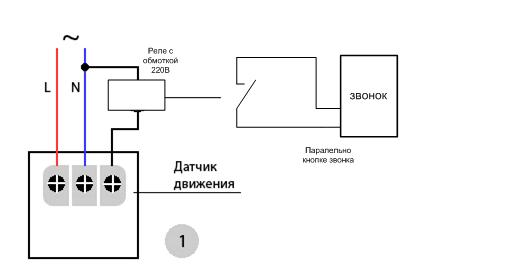 Схема соединения звонка. Схема подключения датчика движения 12 вольт. Схема подключения датчика движения на 220 вольт. Датчик движения 12в схема подключения. Схема подключения датчика движения через реле.