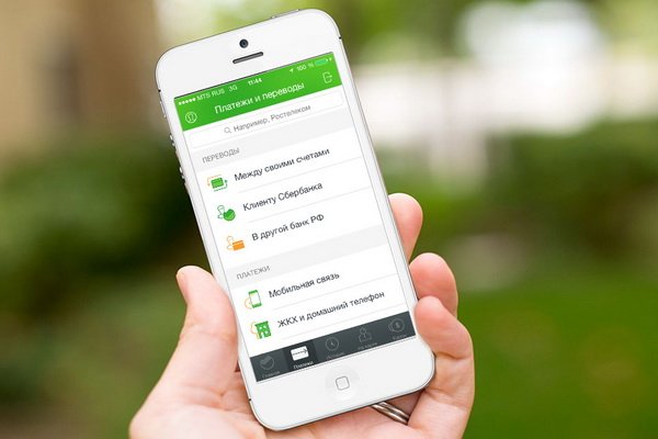 Перечисление средств через Сбербанк Онлайн