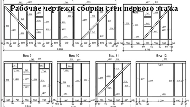 Схема каркасной стены 6 метров