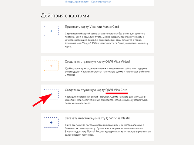 Создать виртуальную карту. Сделать виртуальную карту. Создать виртуальную карту visa. Создать виртуальную карту виза бесплатно. Прикрепить визуальнуюкарту.