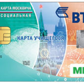 Как оформить и получить соцкарту учащегося?