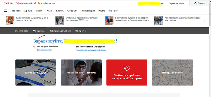 сообщения в ЛК