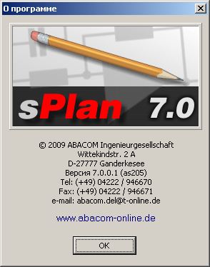 программа SPlan 7.0 - о авторе