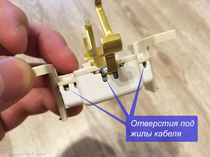 Отверстия под жилы кабеля