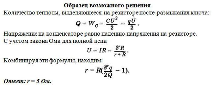 Расчет времени заряда конденсатора