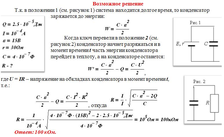 Как определить сопротивление конденсатора