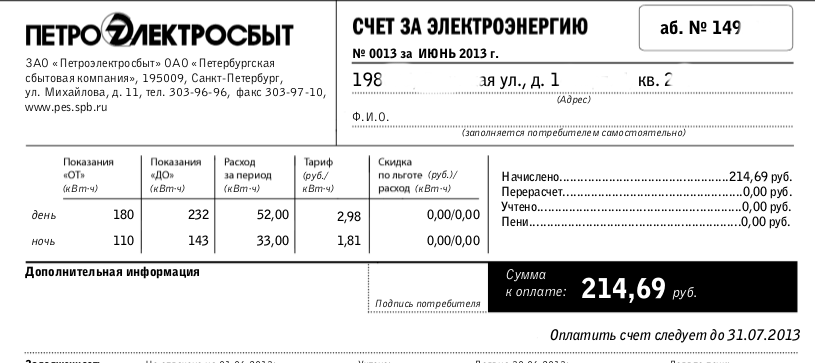 Северная сбытовая компания передать. Счёт за электроэнергию. Счет за электроэнергию Петроэлектросбыт. Квитанция за электроэнергию Петроэлектросбыт. Большой счет за свет.