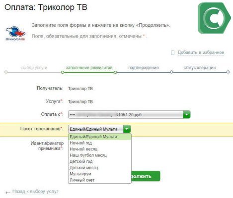 Оплата триколор тв через сбербанк. Оплатить Триколор через Сбербанк. Как оплатить Триколор через Сбербанк онлайн. Оплатить Триколор банковской картой Сбербанка. Оплатить Триколор с карты Сбербанка.