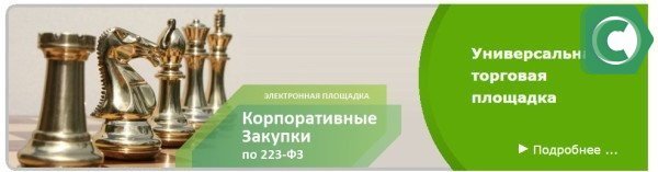 Все торговые операции на Сбербанк АСТ регламентированы законодательством