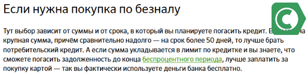 как оформить кредитку в Сбербанке