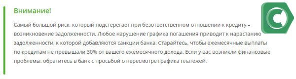 Штрафные санкции применяются при несвоевременной уплате