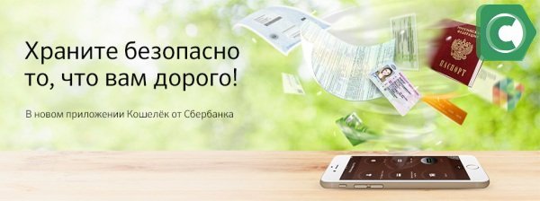 важную информацию можно переслать другим лицам