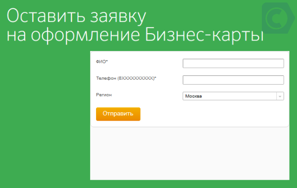 шаблон заявления на открытие карточки для бизнеса
