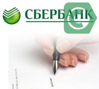 Заявление-анкета на получение кредита Сбербанка (образец)