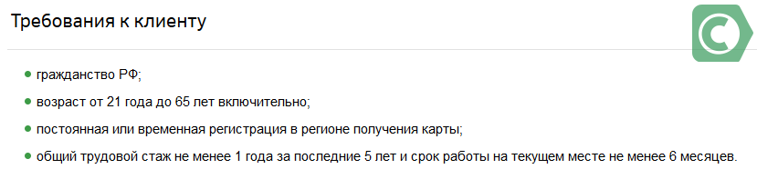 сбербанк аэрофлот бонус как активировать