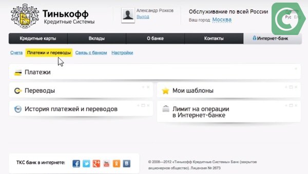 на многих сайтах банков доступны онлайн операции