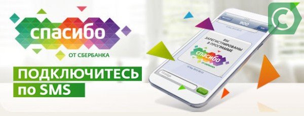 как стать участником акции через телефон