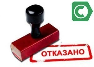 часто ли отказывают в ипотеке в сбербанке