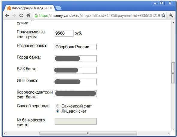 Как перевести Яндекс Деньги на карту Сбербанка?