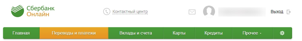 Оплата интернета через Сбербанк онлайн