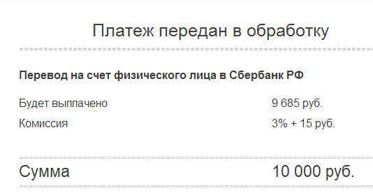 Как перевести Яндекс Деньги на карту Сбербанка?