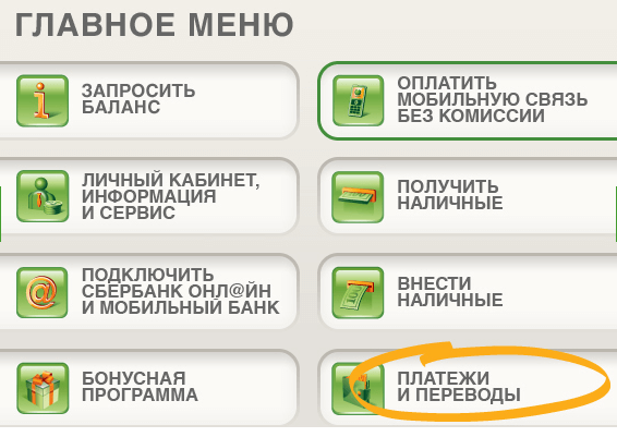 Как распечатать чек в Сбербанк Онлайн?