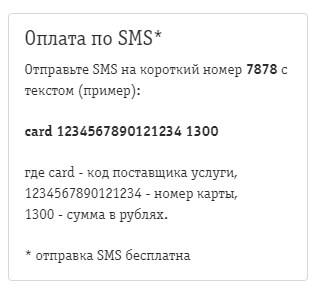 Как перевести наличные деньги на карту Сбербанка