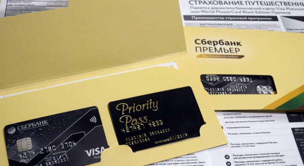 Priority Pass Сбербанк