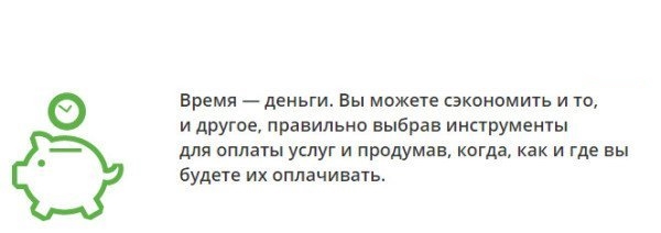 Не приходит одноразовый пароль Сбербанк для оплаты