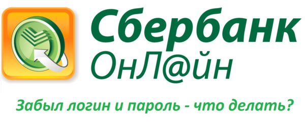 Основная иллюстрация для статьи о способах восстановления логина и пароля. Потерялись данные для входа в систему - не проблема! Подробные инструкции для получения новых идентификаторов..