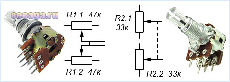 Обозначение сдвоенных переменных резисторов