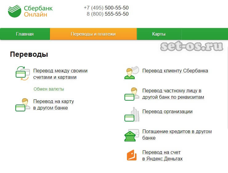 sberbank-online-service-4