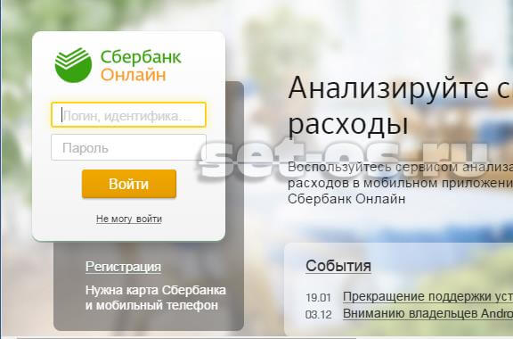  Личный кабинет Сбербанк Онлайн, Сбербанк Онлайн, ЛК Сбербанка, Вход в личный кабинет Сбербанка, Вход в Сбербанк Онлайн