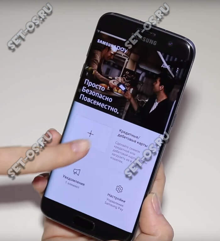 Что такое Samsung Pay и как работает мобильный платёжный сервис, Как настроить?