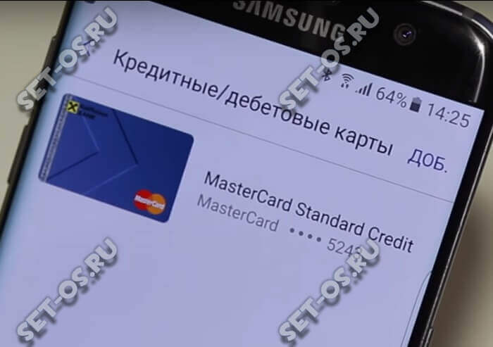 Что такое Samsung Pay и как работает мобильный платёжный сервис, Как настроить?