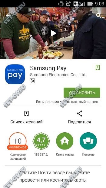 Что такое Samsung Pay и как работает мобильный платёжный сервис, Как настроить?