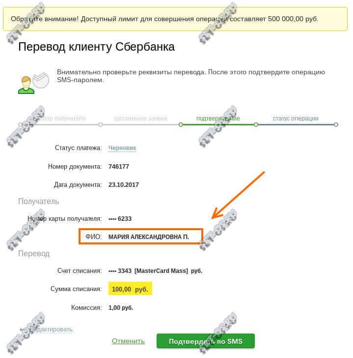 как узнать имя владельца карты сбербанка
