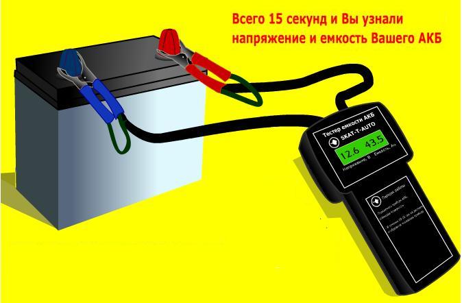 Как проверить емкость аккумулятора usb тестером