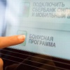 Как подключить "Спасибо" от Сбербанка онлайн