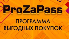 Как потратить бонусы prozapass