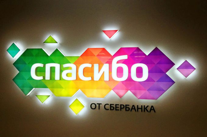 Есть способы подключить «Спасибо» от Сбербанка в «Сбербанк Онлайн»