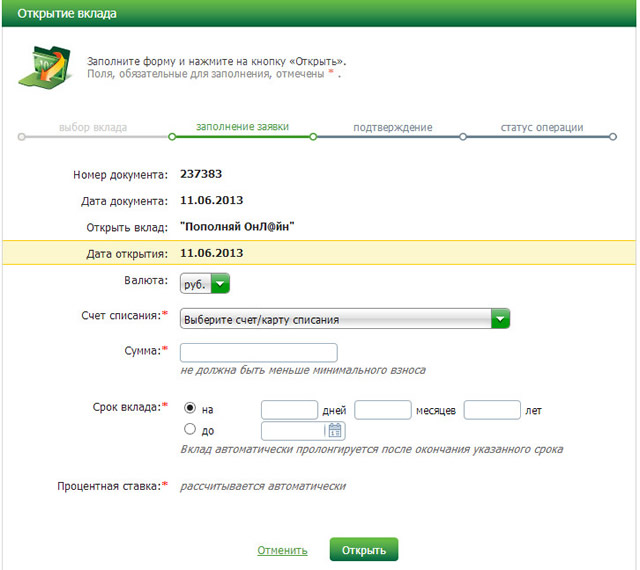 как открыть счет в сбербанк онлайн для физических